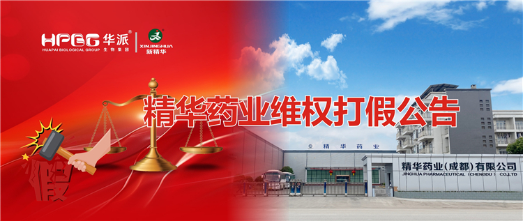 mg冰球突破药业维权打假布告