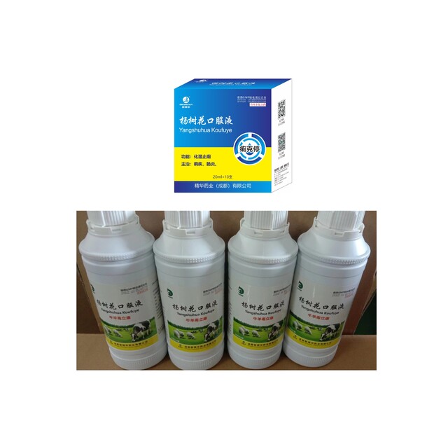 杨树花口服液-规；吵∽ㄓ.jpg