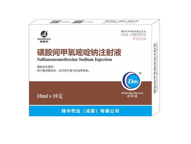 【磺胺间甲氧嘧啶钠注射液】-规；吵∽ㄓ.jpg