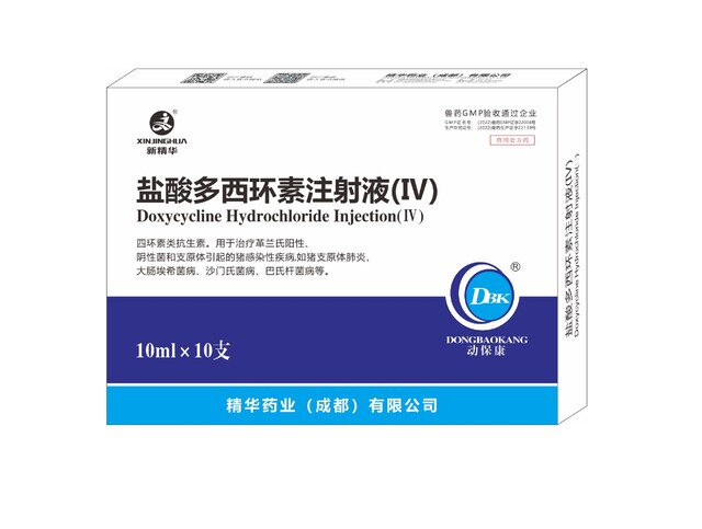 【盐酸多西环素注射液(Ⅳ)】-规；吵∽ㄓ.jpg